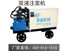 厂家直销防爆双液注浆机 液压注浆机 高压注浆机 注浆机图1