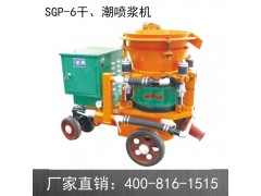 厂家直销SGP-6干喷机 喷浆机 混凝土喷浆机 干喷机图1