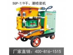 厂家直销PZ-7干喷机 喷浆机 混凝土喷浆机 干喷机图1