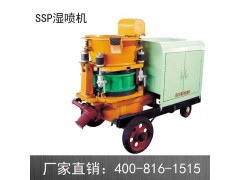 厂家直销SSP-7喷浆机 湿喷机 干喷机 干湿两用喷浆机图1