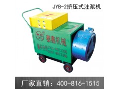 厂家直销JYB-2(单速)挤压注浆机 挤压式注浆机 注浆机图1