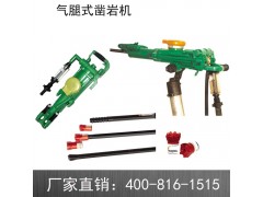 申鑫牌气腿式凿岩机价格 气腿式凿岩机厂家 气腿式凿岩机哪家好图1