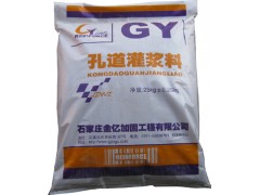 GY压浆料（孔道灌浆料）图1