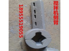 搅拌机配件 搅拌机拌叶 阜新恒泰1500搅拌机配件图3