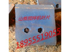 山推搅拌机配件 叶片 搅拌机配件图3