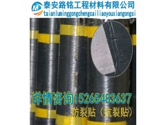 供应全国最低价防裂贴厂家直销15265483637图3