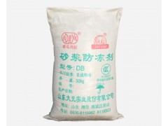 DB防冻剂图1
