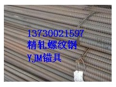 挂篮钢模用精轧螺纹钢137-300-21597图3