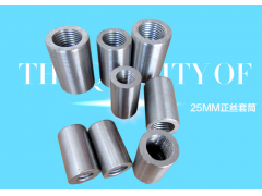 供应各型号正反丝钢筋直螺纹连接套筒图1