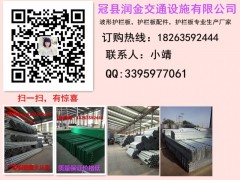 高速公路护栏板哪家低好山东润金18263592444图1