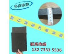 供应江西九江无毒无害聚乙烯闭孔泡沫板 聚乙烯填缝板厂家直销图2