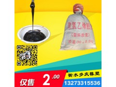 供应北京聚氯乙烯胶泥 公路沥青嵌缝胶泥 PVC防水油膏现货图1