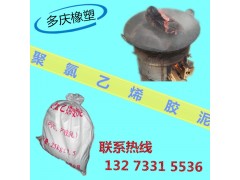 供应北京聚氯乙烯胶泥 公路沥青嵌缝胶泥 PVC防水油膏现货图2