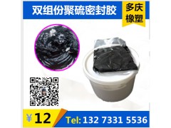 热销福建福州双组份聚硫密封胶 聚氨酯嵌缝密封膏现货速来抢购图2