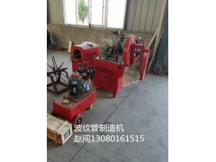 波纹管制造机图2