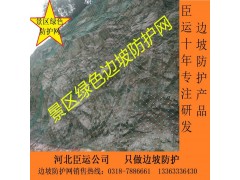 .边坡防护网 边坡 边坡网 边坡防护 边坡支护 边坡工程图2