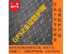 主动网 主动网施工 主动式防护网 主动边坡防护网图3