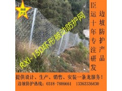 河北被动边坡防护网价格 成都被动边坡防护网价格图2