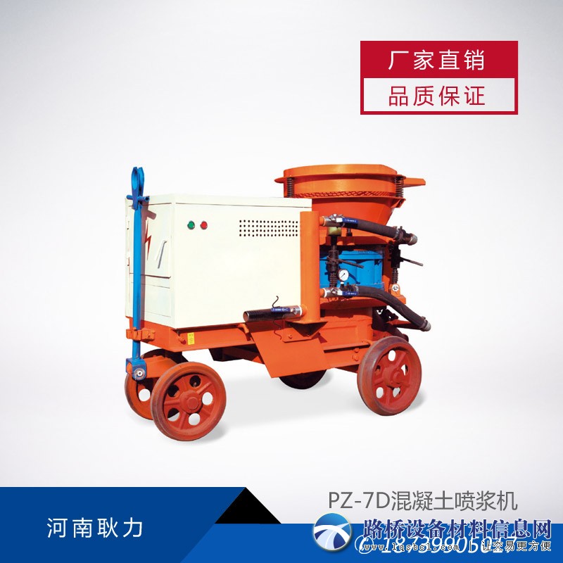 耿力喷浆机的工作原理是什么？