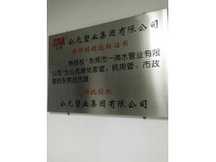 东莞公元管道，特价一级代理，广东总代理图1