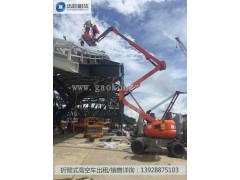 鹤山云乡镇16米曲臂式高空作业平台出租图2