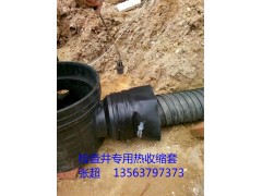 检查井热收缩套图1
