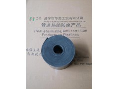热缩缠绕带图1