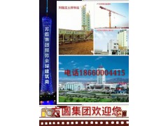 方圆建机期待着为您服务！电话18660004415图1