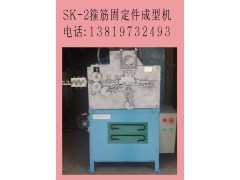 SK-2型双块式轨枕箍筋固定件成型机厂家直销图1