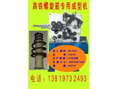螺旋筋轨枕弹簧绕制机图1