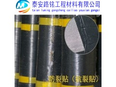 临湘抗裂贴价格(厂家)欢迎您15966037777图1