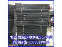 闭孔泡沫板污水处理厂伸缩缝填缝板用高密度聚乙烯泡沫塑料板临颍图1