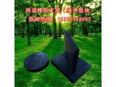 GYZ圆形四氟板式橡胶支座更换用桥梁支座橡胶缓冲垫块广州现货图1