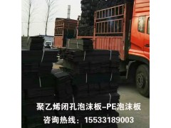 高压闭孔泡沫板景观水渠伸缩缝接缝板河南聚乙烯泡沫板价格图1