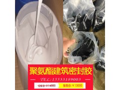 聚氨酯防水密封胶膏水库输水隧道填缝胶黑色单双组份聚氨酯密封胶图1