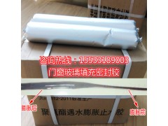 聚氨酯遇水膨胀止水胶地下室底板施工缝填缝胶用缓膨胀型止水胶图1