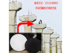 GYZ圆形四氟板式橡胶支座支撑桥梁重量用橡胶缓冲垫块减少活载图1