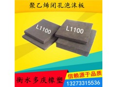 供广东江门聚乙烯闭孔塑料泡沫板图3