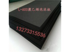 L-600聚乙烯闭孔泡沫板专供水利工程桥梁工程用高硬度填缝板图1