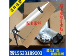单组份缓膨型密封胶隧道变形缝嵌缝膏用缓膨胀型遇水膨胀止水胶图1