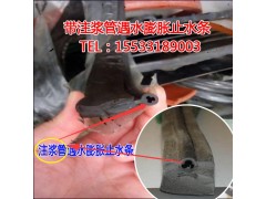 注浆管型膨胀止水条预埋接缝补救渗漏用墙体接缝BW注浆管止水条图1