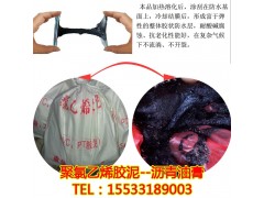 聚氯乙烯胶泥天沟裂缝沥青嵌缝防水油膏公路桥梁桥梁填缝补漏图1