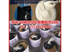 黑白配比AB胶密封膏渠底伸缩缝填缝膏双组份聚氨酯密封胶膏图1