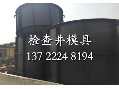 检查井模具,混凝土检查井模具图3