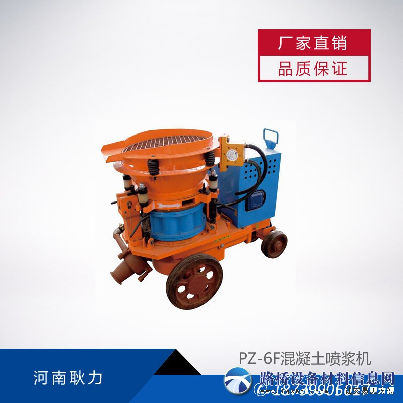 如何安全操作混凝土喷浆机？
