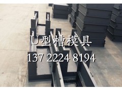 混凝土集水槽模具厂家介绍图2