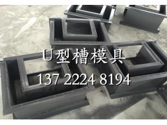 混凝土集水槽模具,混凝土排水槽模具图1