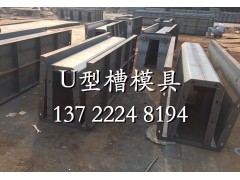 集水槽钢模具,混凝土集水槽钢模具图1