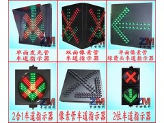 可变指示标志 600*600  车道指示器 雨棚信号灯图2
