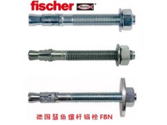 德国慧鱼螺杆锚栓FBN   开裂混凝土认证图1